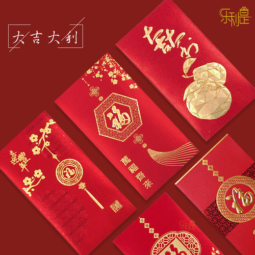 蛇年新款贺寿开业中国风红包封