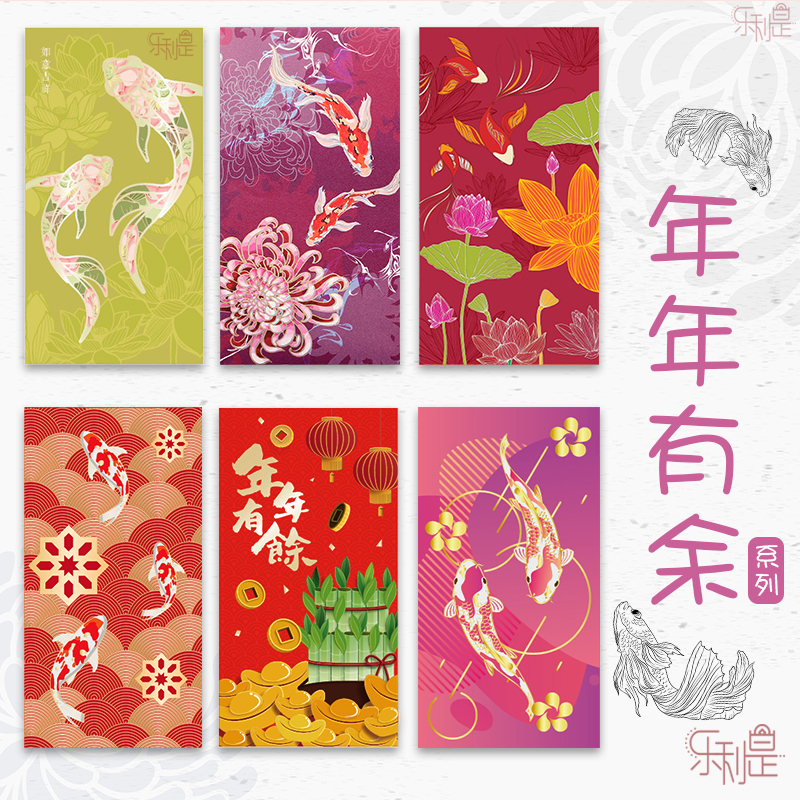 乐顽纸红包袋乔迁新居复古风回礼