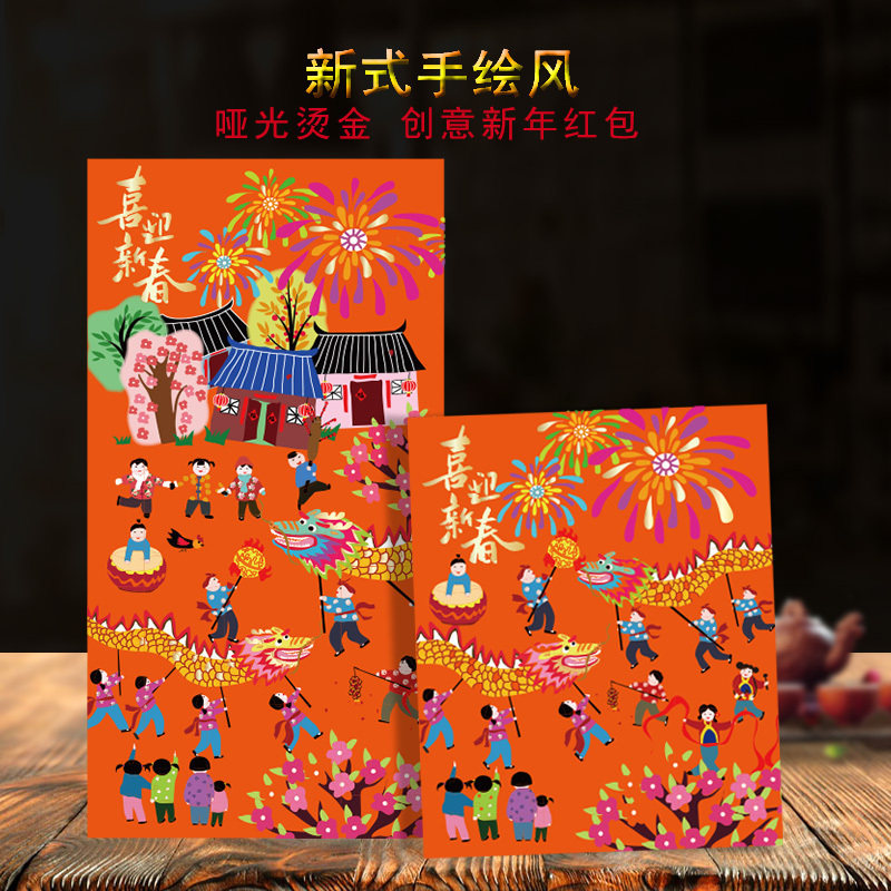 2025红包可爱喜庆中式复古手绘婚礼压岁钱回礼红包袋个性创意结婚