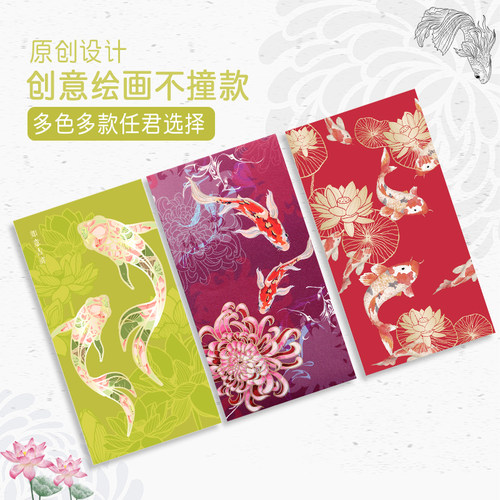 红包袋年年有鱼古风父亲节