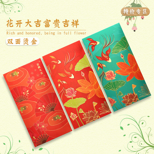 乐顽纸原创设计红包创意满月用品