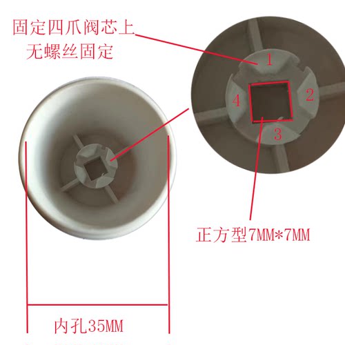 温控阀暖气片手轮塑料手把四棱式固定方型7*7阀芯调节手轮开关阀
