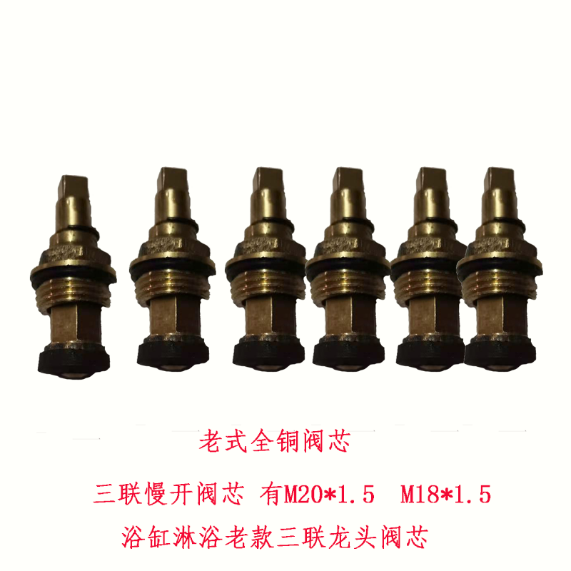 老式浴缸阀芯三联龙头
