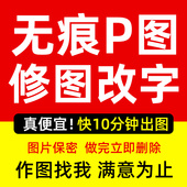 主图详情logo店铺装 修p修抠图制作上架模板首页设计平面海报美工