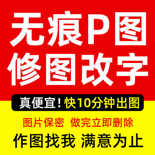 主图详情logo店铺装修p修抠图制作上架模板首页设计平面海报美工