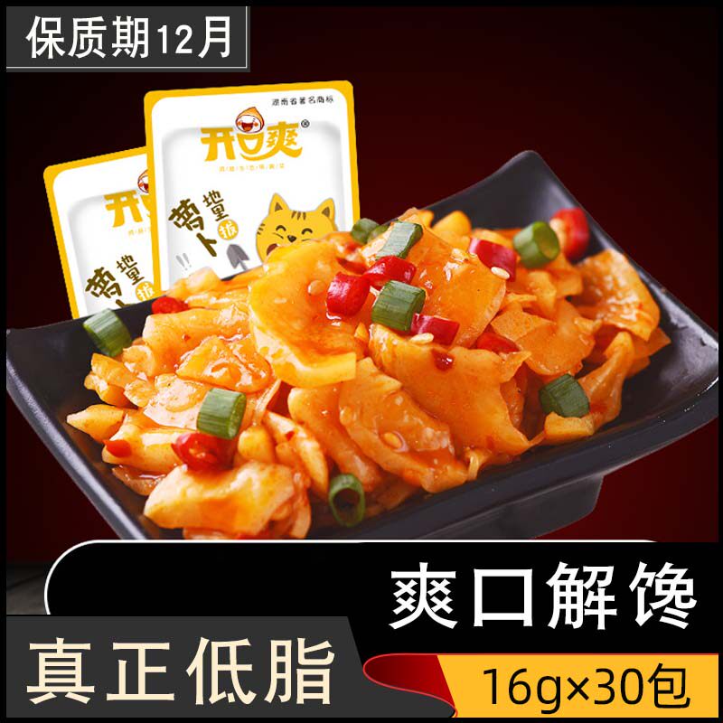 0低o孕妇可以吃的能吃的下饭菜咸菜榨菜小菜配菜孕期脂肪拌饭菜减
