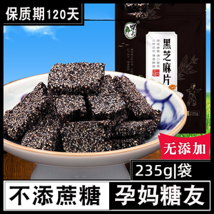 孕妇孕期月子加餐糖人糖友高血糖尿饼病人无糖精黑芝麻片零食品控