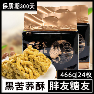 控孕妇孕期糖人杂粮三高人吃的无糖精早餐加餐代餐粗粮零食品专用