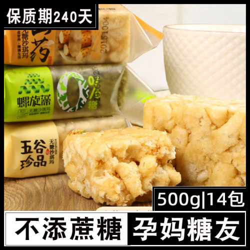 控孕妇孕期孕晚期糖人早餐半夜充饥压饿小吃夜宵主食小零食品专用 - 封面