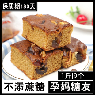 控孕妇孕期糖人杂粮营养早餐三高人吃的无糖精加餐代餐零食品专用