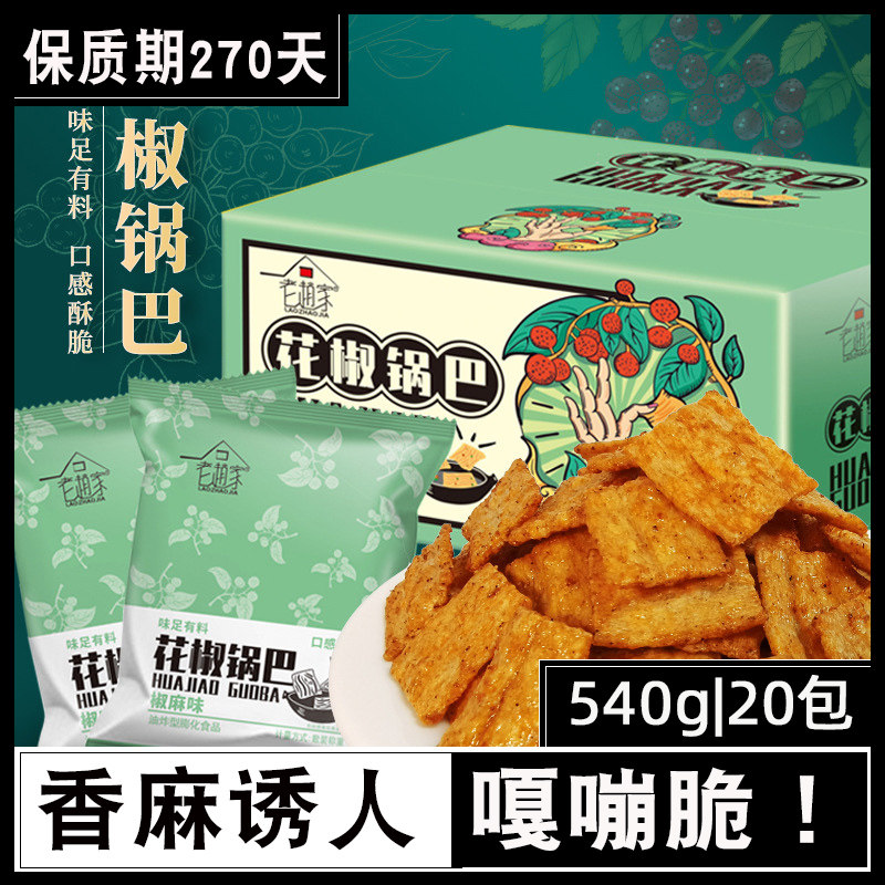 低0适合孕妇孕期孕初期孕妈孕中期解馋锅巴小吃脂肪热量糖零食品o