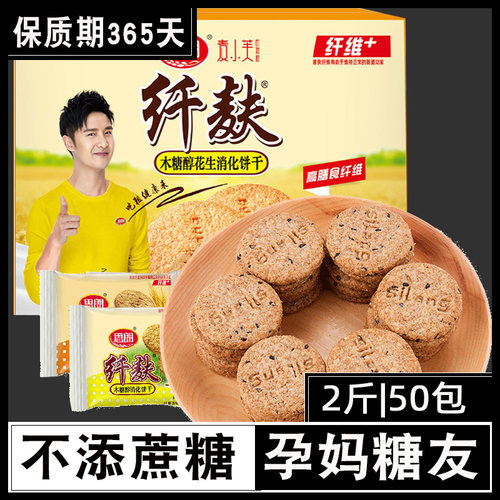 o控低孕妇孕期糖人晚上解饿充饥夜宵粗粮饼干gi小零食品主食专用0