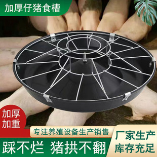 加大加厚猪食槽仔猪补料槽乳猪食槽牛筋饲料盆小猪料槽仔猪食槽