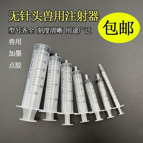 工业农业散装一次性无针注射器