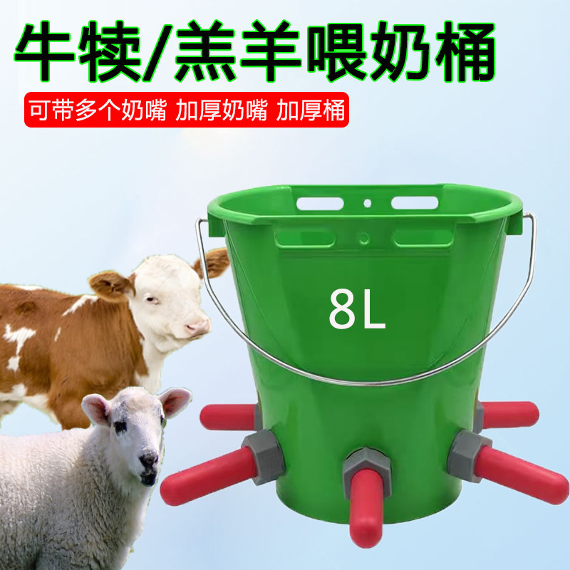 犊牛喂奶桶小羊羔喂奶神器食品级牛犊饲喂兽用奶嘴牛用多嘴牛羊,畜牧/养殖物资,养殖用具,淘宝优惠券,粉丝福利购,淘宝优惠卷