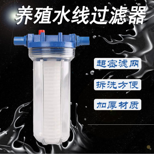 养殖场专用饮水器过滤器