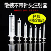 兽用不带针头一次性注射器工业注胶农业点滴打针针筒无针针管加墨