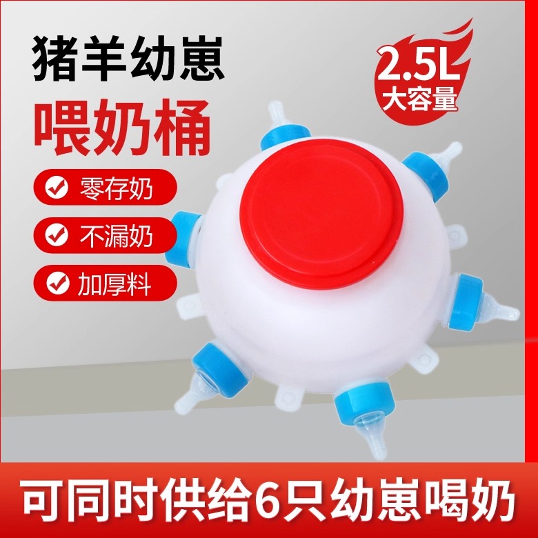兽用奶瓶喂奶器羊羔喂奶神器