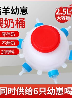 兽用奶瓶喂奶器羊羔喂奶神器