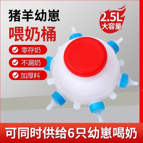 兽用奶瓶喂奶器羊羔喂奶神器