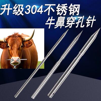 加厚牛鼻针不锈钢穿线针