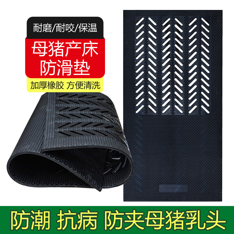 母猪产床防滑垫加厚橡胶子母垫