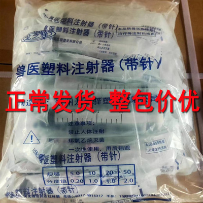 器鸡兽牛猪针筒针筒无菌苗疫打兽医用注射用一次性针管注射塑料羊