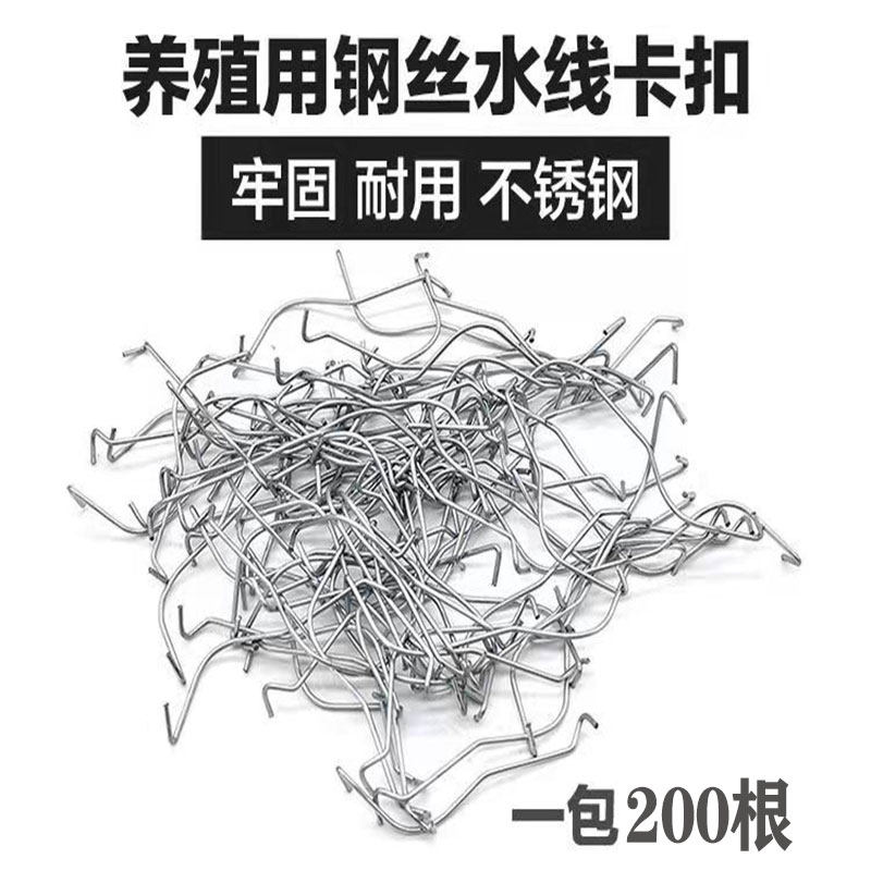 不锈钢水线勾笼门钩鸡笼配件