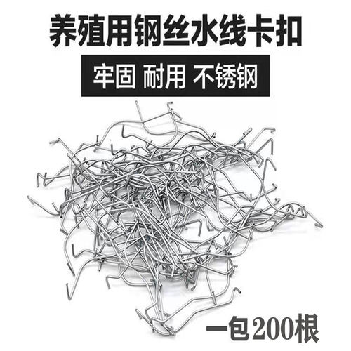 不锈钢水线勾笼门钩鸡笼配件