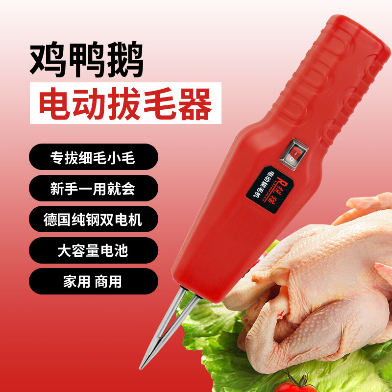 鸡鸭鹅电动拔毛器大功率省时省力全自动鸡鸭鹅拔毛神器,畜牧/养殖物资,养殖用具,淘宝优惠券,粉丝福利购,淘宝优惠卷