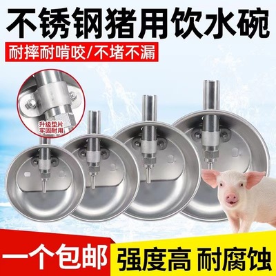 加厚不锈钢圆形自动饮水器