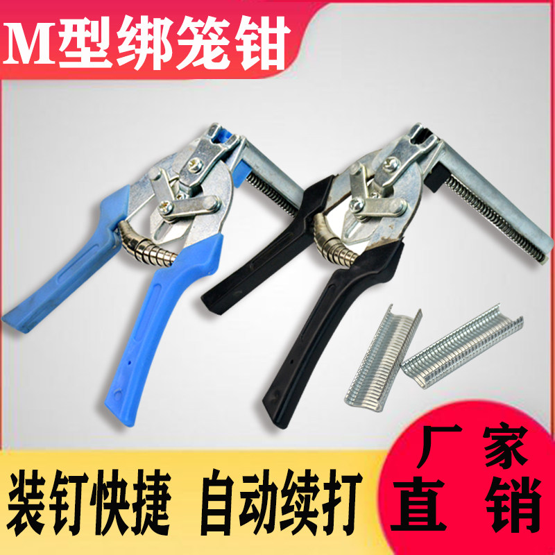 买钳子带600枚钉子摩托车车绑笼钳子M型钉扣环鸡笼绑扣扎多功能钳