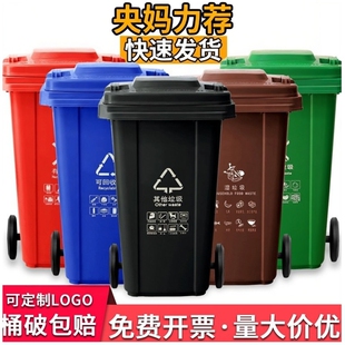 澜净户外垃圾桶240升容量挂车分类带盖商用120小区室外大号环卫箱