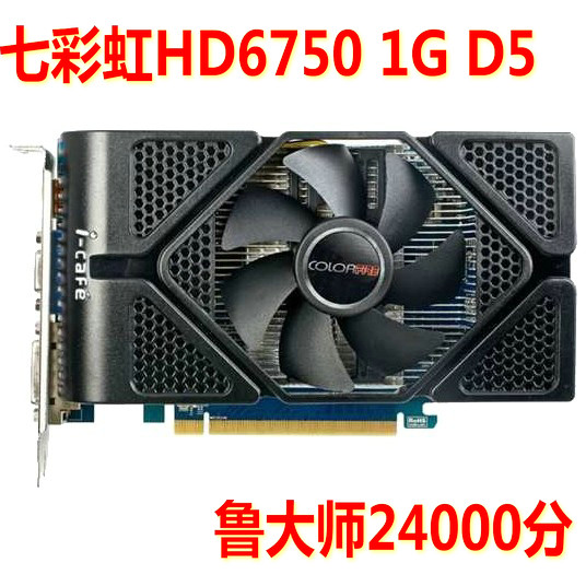 七彩虹HD6750 1G獨顯D5游戲獨立顯卡超GTX550TI GTX650 HD6770