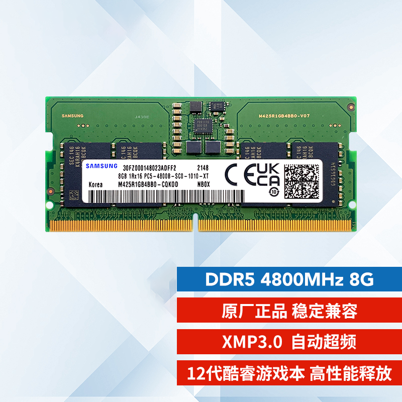 DDR5原装拆机海力士笔记本内存条