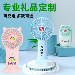 手持桌面小风扇定图制logo印字二维码广告活动小礼品便携式清凉