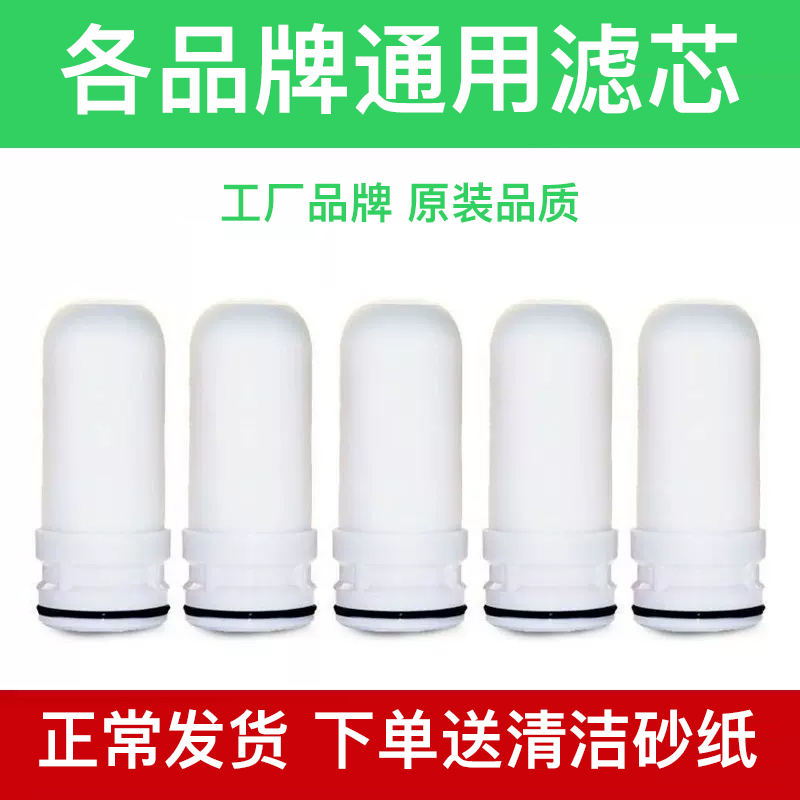 通用九阳海尔等净水器陶瓷滤芯