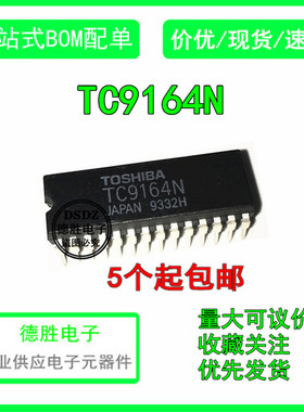 全新原装现货TC9164N  DIP28