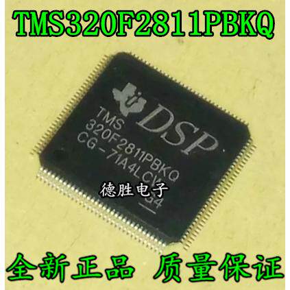 TMS320F2811PBKQ 320F2811BPKQ QFP 全新进口现货芯片IC
