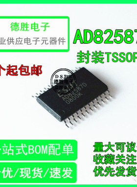 全新原装AD82587D 液晶音频IC TSSOP24 专业配单