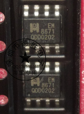 EM8671A  EM8671G EM8671  全新现货
