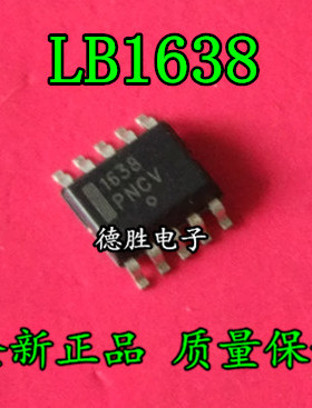 LB1638MC-AH SOP10 全新现货  可直拍