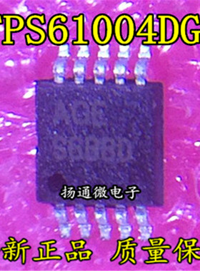 TPS61004DGS 丝印ADE MSOP10 全新原装现货 专业配单