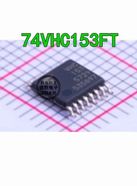 TC74VHC153FT VHC153 TC74VHC153 TSSOP16  全新原装现货专业配单
