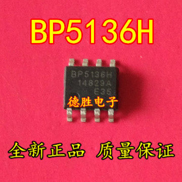 BP5136H LED恒流驱动IC可控硅调光芯片 全新现货可直拍