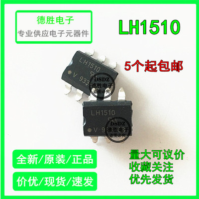 全新原装LH1510 LH1510AABTR 贴片SOP6 固态继电器 专业配单