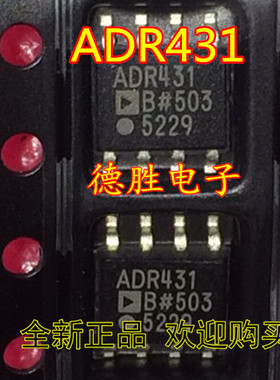 ADR431BRZ ADR431BR ADR431B ADR431 原装现货  直拍
