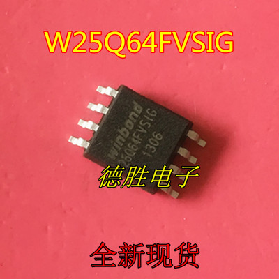 W25Q64 W25Q64BVSIG CVSIG 存储器IC  全新现货 专业配单