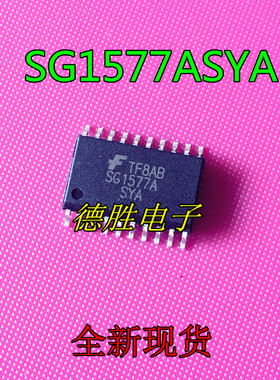 SG1577 SG1577ASYA SG1577A  SOP-20 全新原装正品现货