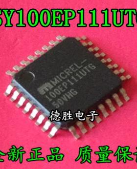 SY100EP111UTG  TQFP-32 时钟/计时-时钟缓冲器 全新进口芯片现货
